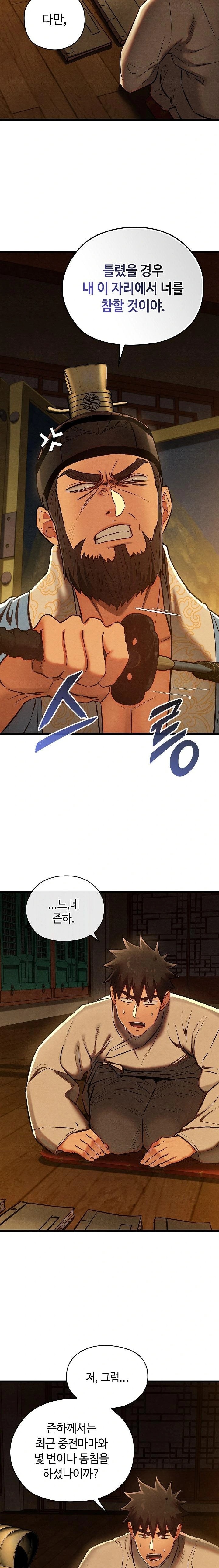 Principles and Practices of Lovemaking Raw - Chapter 39 [photo 5] - MangaPorn