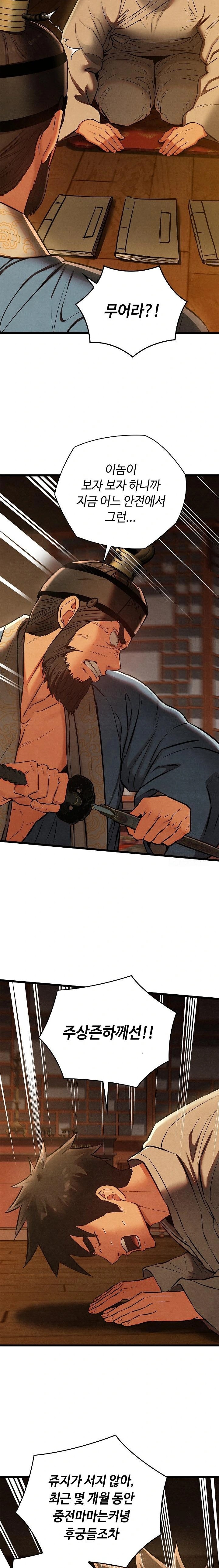 Principles and Practices of Lovemaking Raw - Chapter 39 [photo 6] - MangaPorn