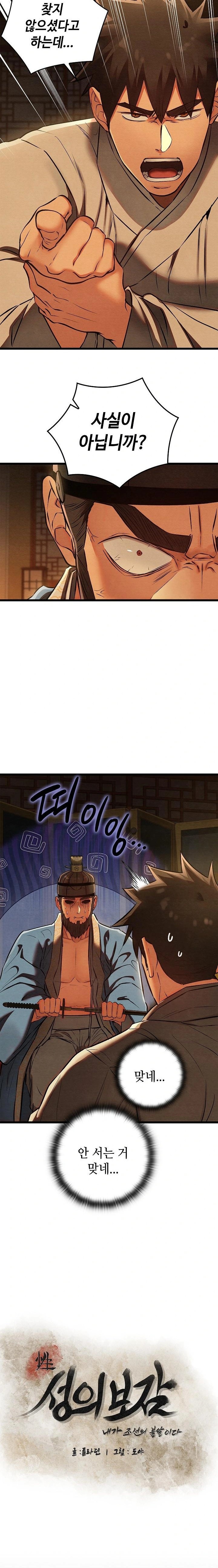 Principles and Practices of Lovemaking Raw - Chapter 39 [photo 7] - MangaPorn