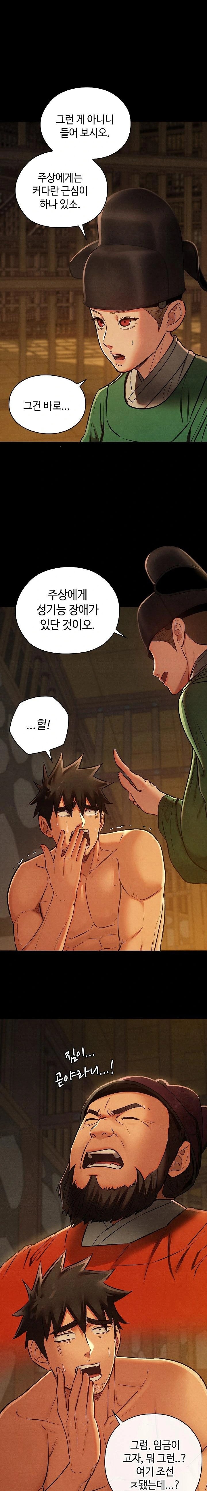 Principles and Practices of Lovemaking Raw - Chapter 39 [photo 9] - MangaPorn