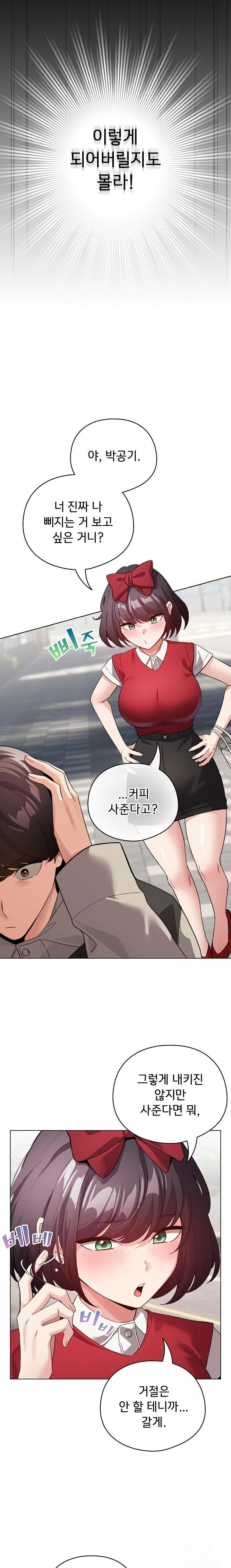 I Became a Pornhwa NPC Raw - Chapter 26 [photo 16] - MangaPorn