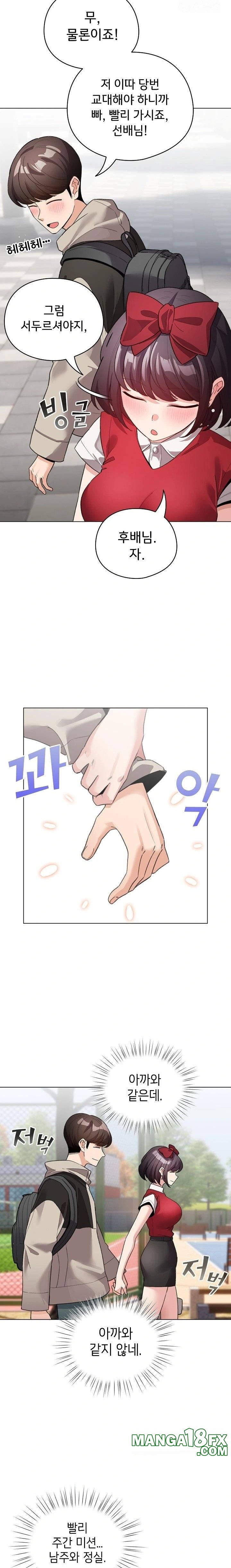 I Became a Pornhwa NPC Raw - Chapter 26 [photo 17] - MangaPorn