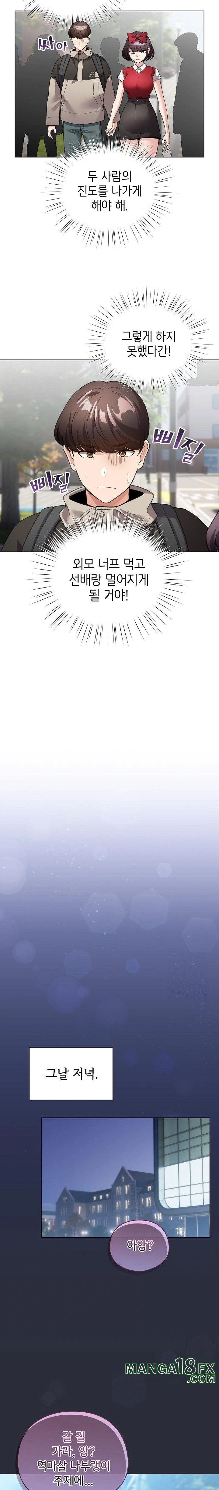 I Became a Pornhwa NPC Raw - Chapter 26 [photo 18] - MangaPorn