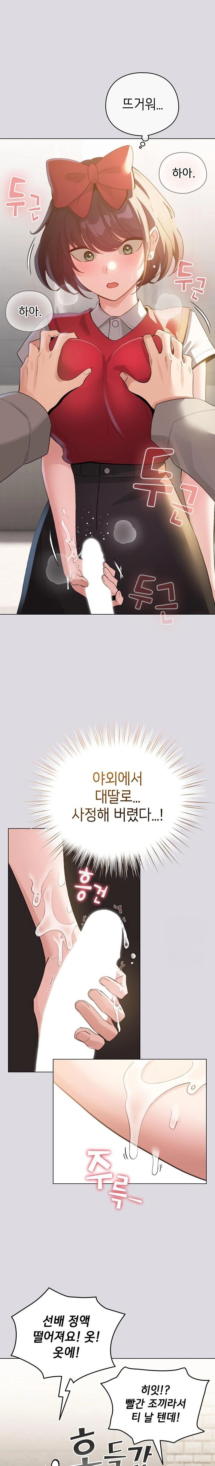 I Became a Pornhwa NPC Raw - Chapter 26 [photo 2] - MangaPorn