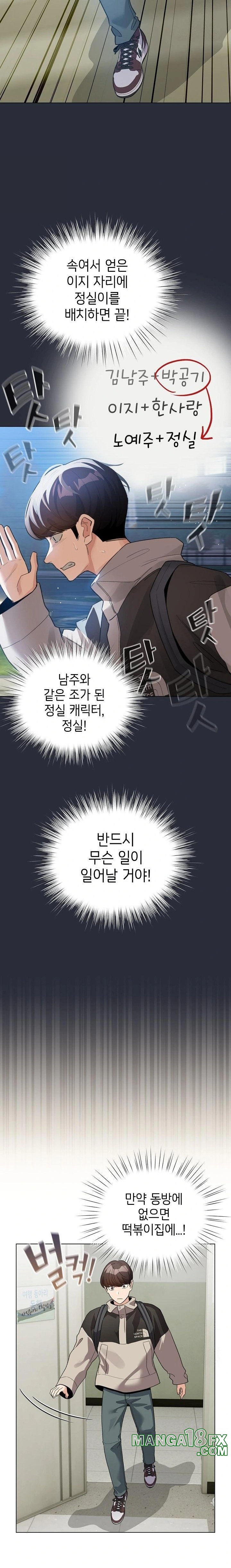 I Became a Pornhwa NPC Raw - Chapter 26 [photo 22] - MangaPorn