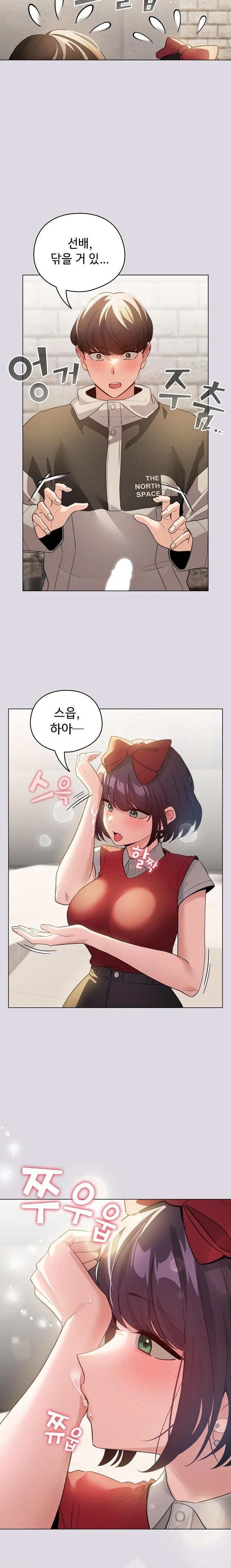 I Became a Pornhwa NPC Raw - Chapter 26 [photo 3] - MangaPorn