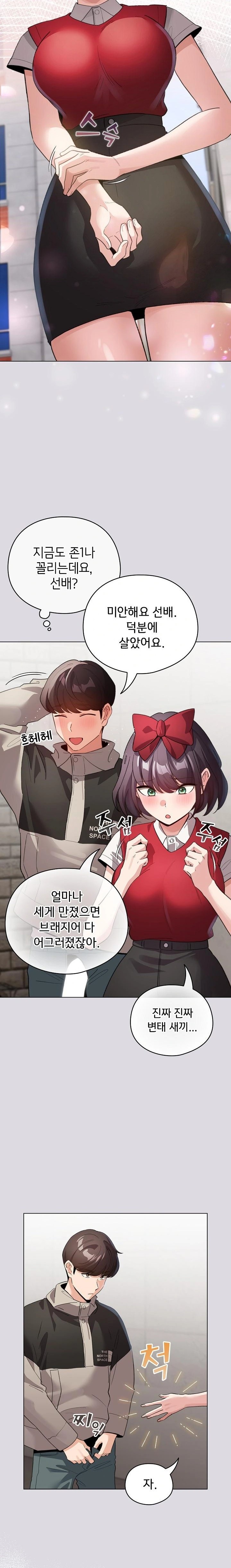 I Became a Pornhwa NPC Raw - Chapter 26 [photo 5] - MangaPorn