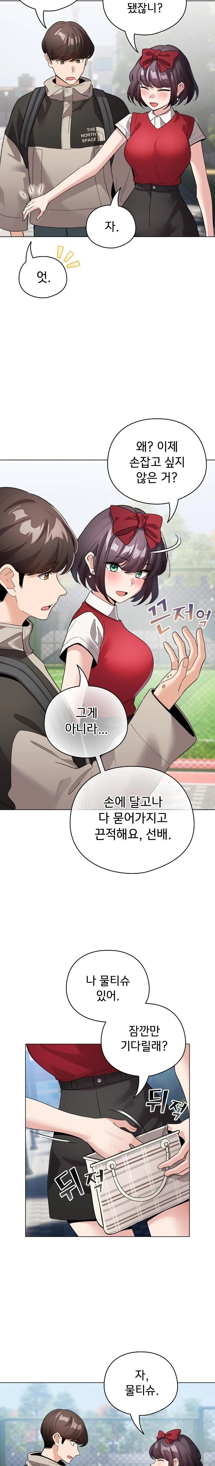 I Became a Pornhwa NPC Raw - Chapter 26 [photo 9] - MangaPorn