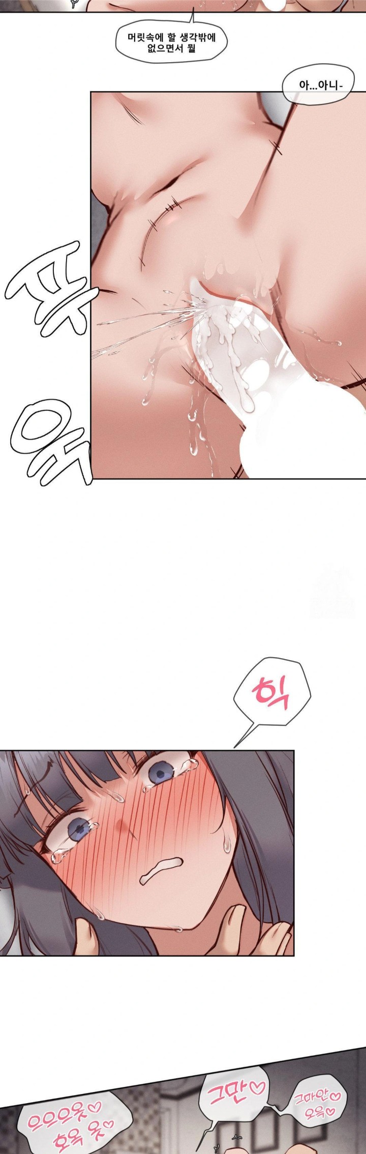 Gacha Girl Next Door Raw - Chapter 42 [photo 20] - MangaPorn