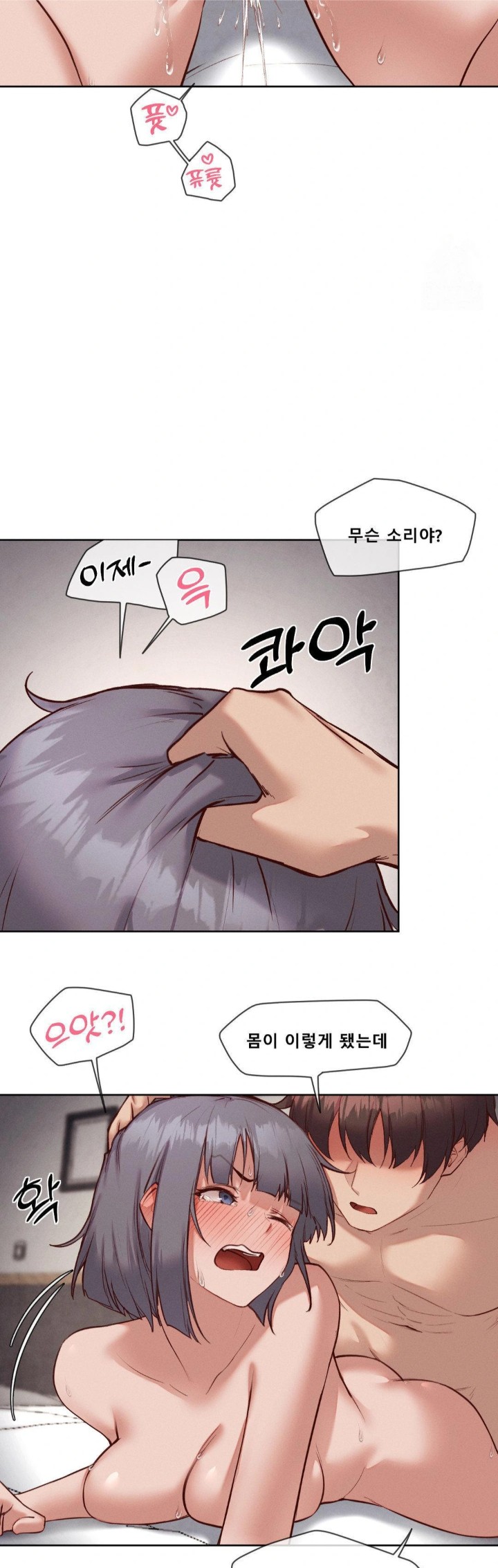 Gacha Girl Next Door Raw - Chapter 42 [photo 6] - MangaPorn