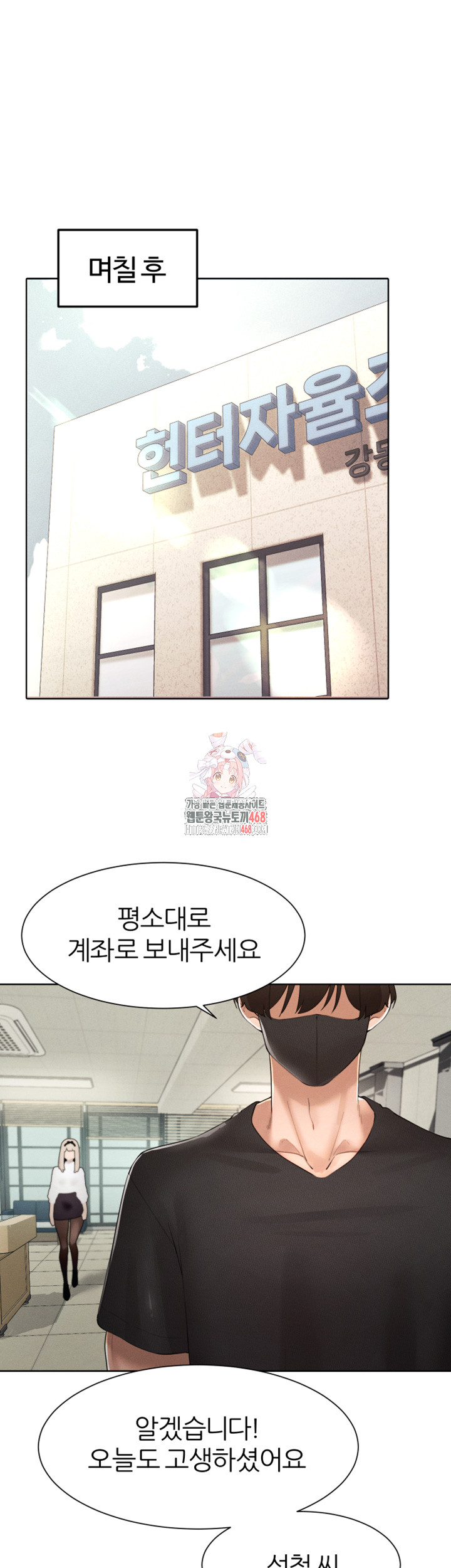 The Protagonist Gets Stronger When He Fucks the Female Hunter Raw - Chapter 40 [photo 1] - MangaPorn