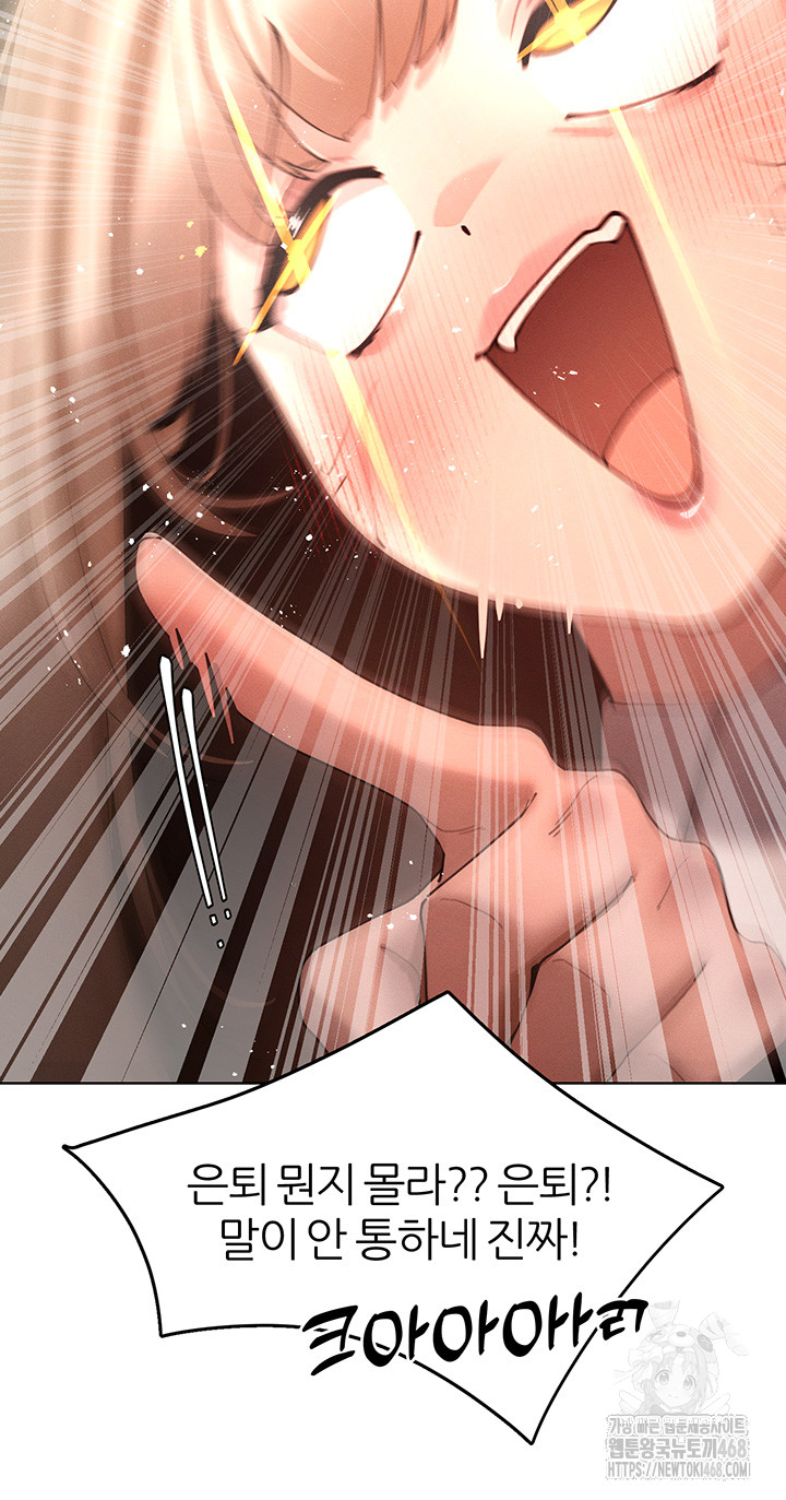 The Protagonist Gets Stronger When He Fucks the Female Hunter Raw - Chapter 40 [photo 15] - MangaPorn