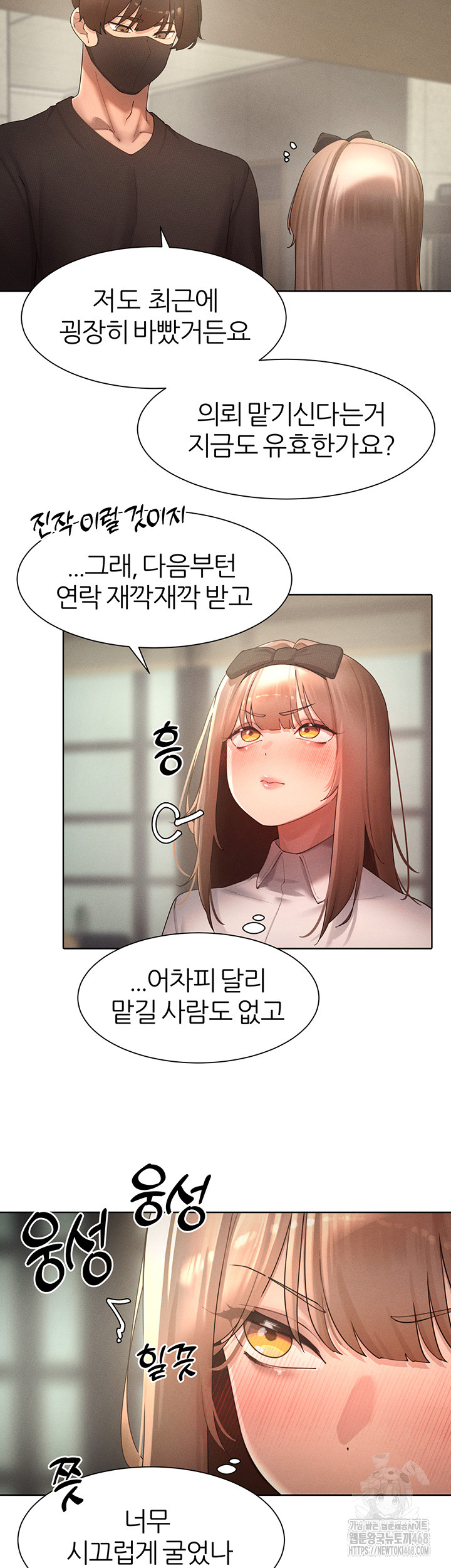 The Protagonist Gets Stronger When He Fucks the Female Hunter Raw - Chapter 40 [photo 17] - MangaPorn