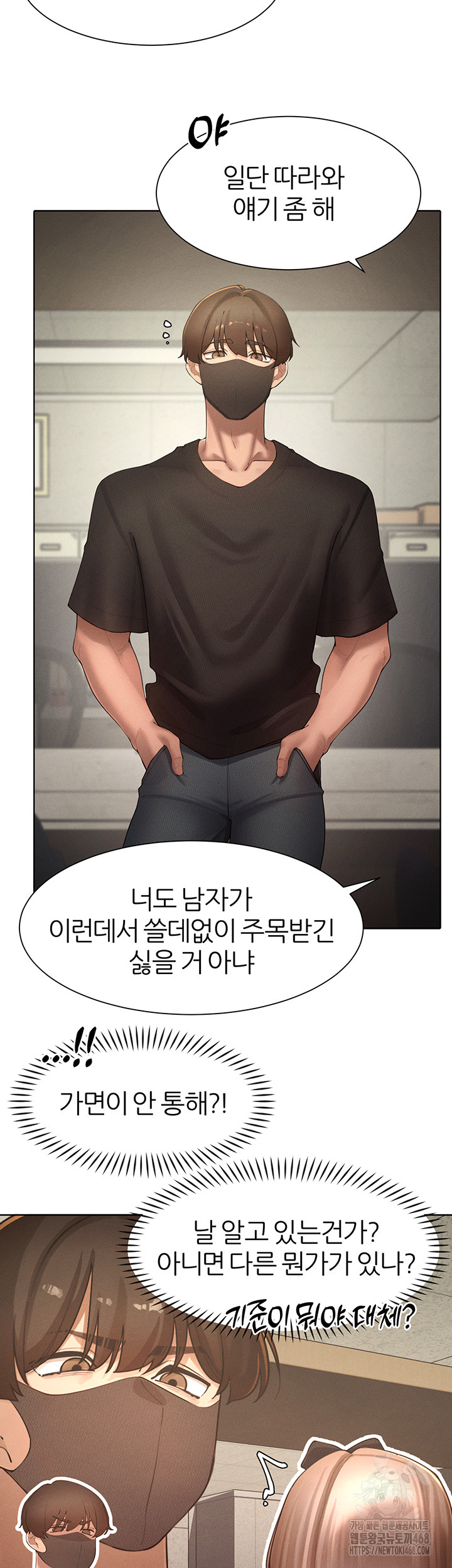 The Protagonist Gets Stronger When He Fucks the Female Hunter Raw - Chapter 40 [photo 18] - MangaPorn