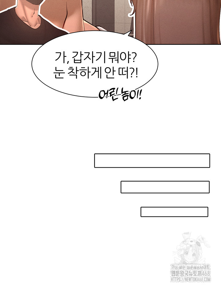 The Protagonist Gets Stronger When He Fucks the Female Hunter Raw - Chapter 40 [photo 19] - MangaPorn