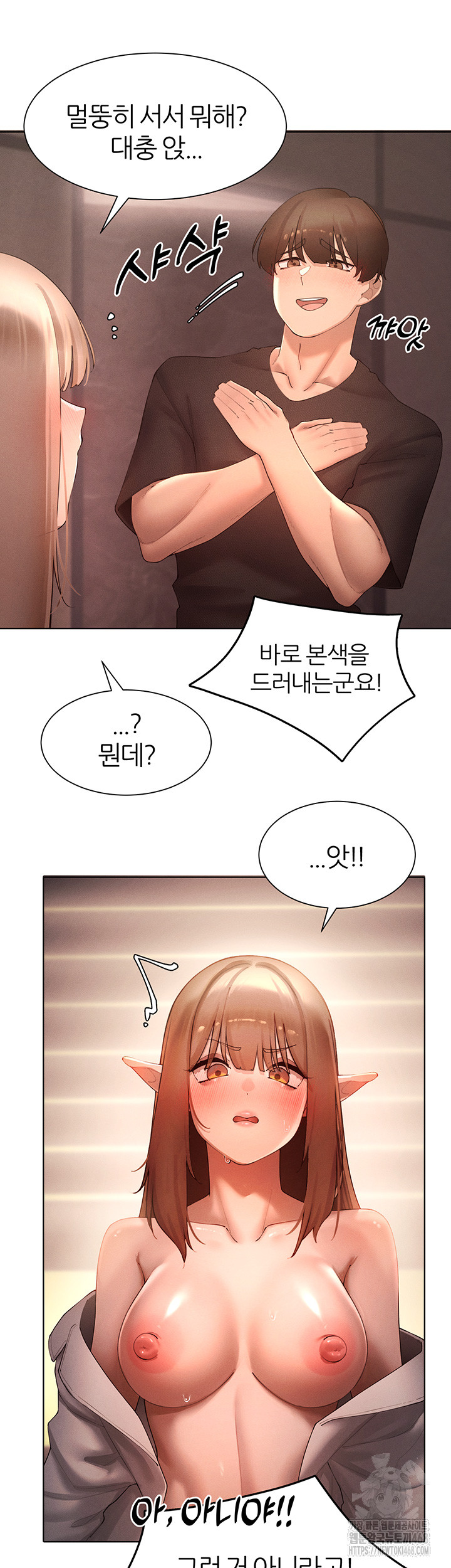 The Protagonist Gets Stronger When He Fucks the Female Hunter Raw - Chapter 40 [photo 24] - MangaPorn