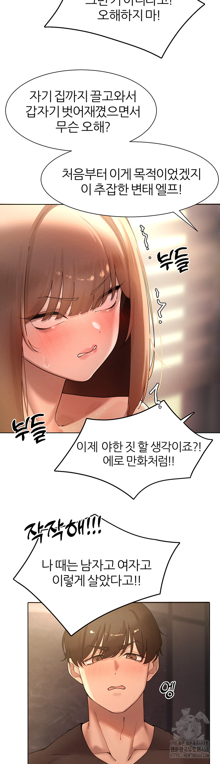 The Protagonist Gets Stronger When He Fucks the Female Hunter Raw - Chapter 40 [photo 25] - MangaPorn