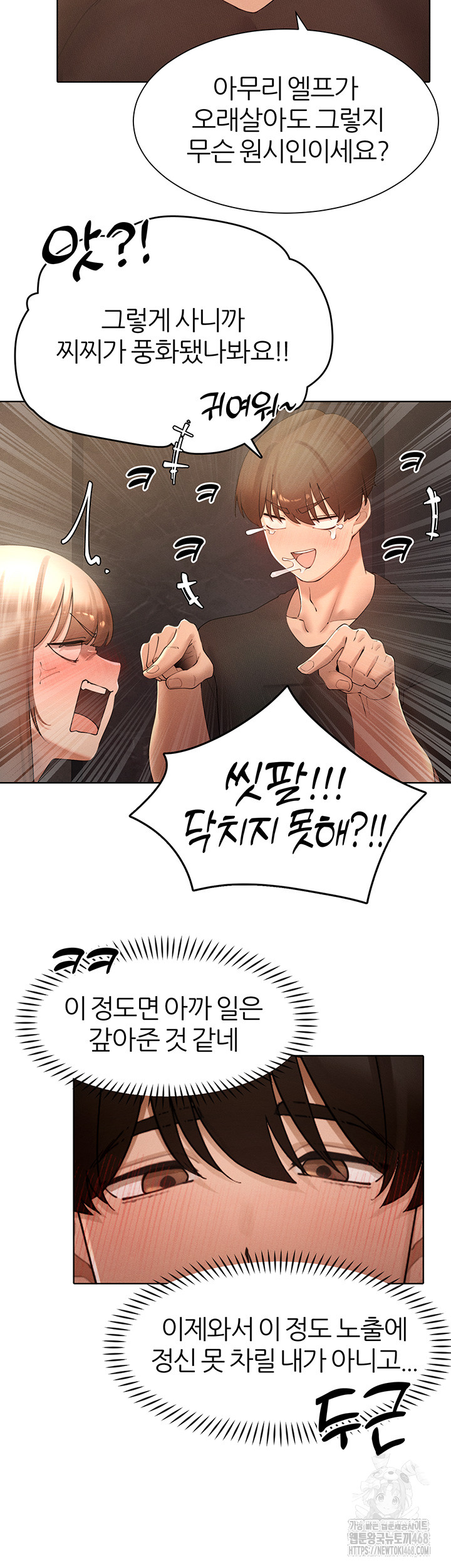 The Protagonist Gets Stronger When He Fucks the Female Hunter Raw - Chapter 40 [photo 26] - MangaPorn