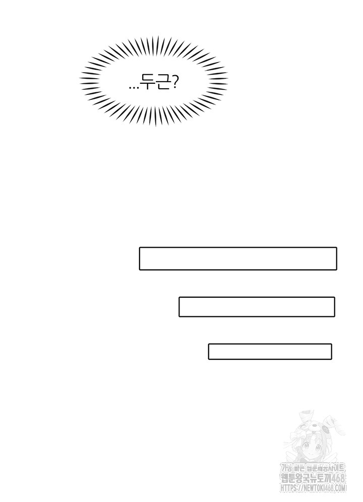 The Protagonist Gets Stronger When He Fucks the Female Hunter Raw - Chapter 40 [photo 27] - MangaPorn