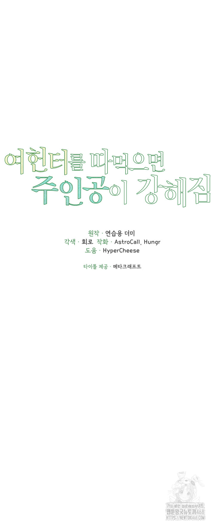 The Protagonist Gets Stronger When He Fucks the Female Hunter Raw - Chapter 40 [photo 3] - MangaPorn