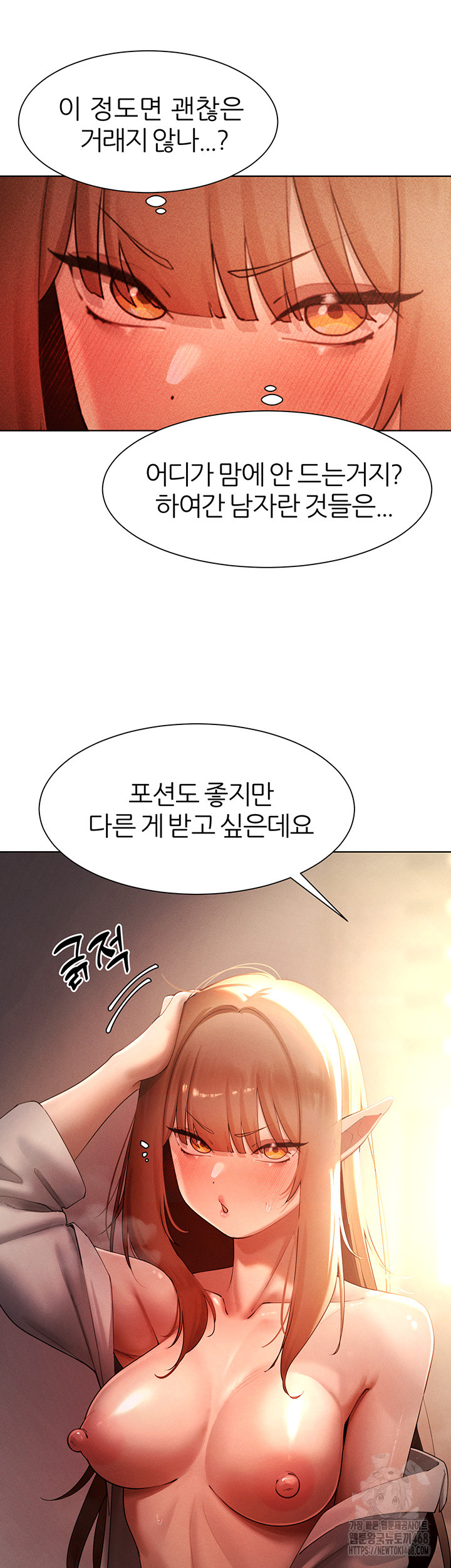 The Protagonist Gets Stronger When He Fucks the Female Hunter Raw - Chapter 40 [photo 34] - MangaPorn