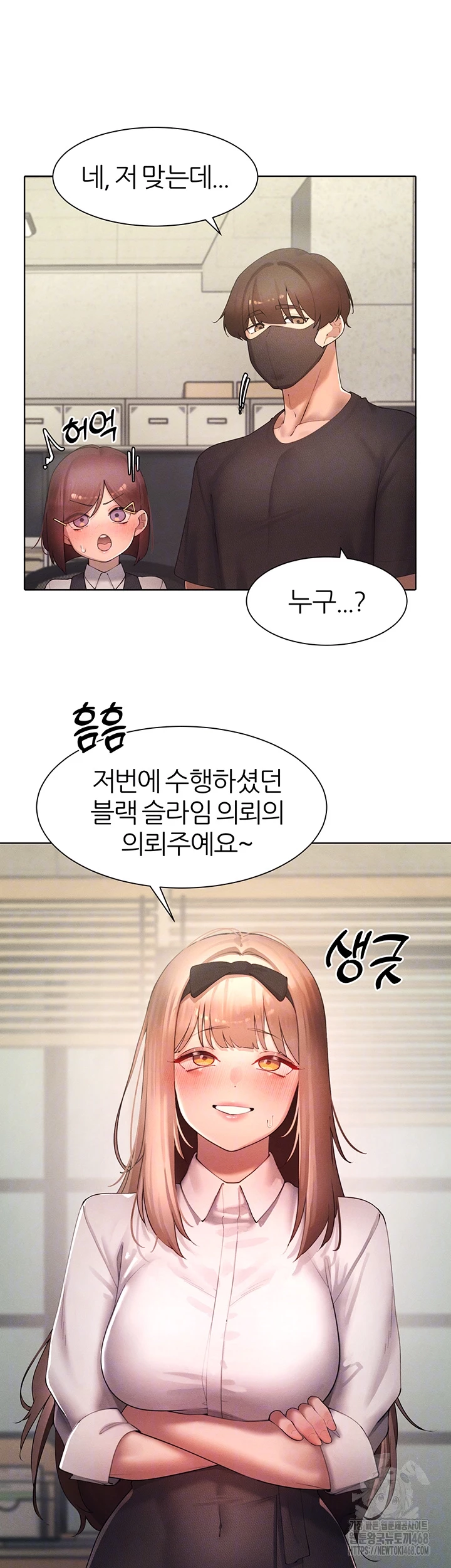 The Protagonist Gets Stronger When He Fucks the Female Hunter Raw - Chapter 40 [photo 4] - MangaPorn