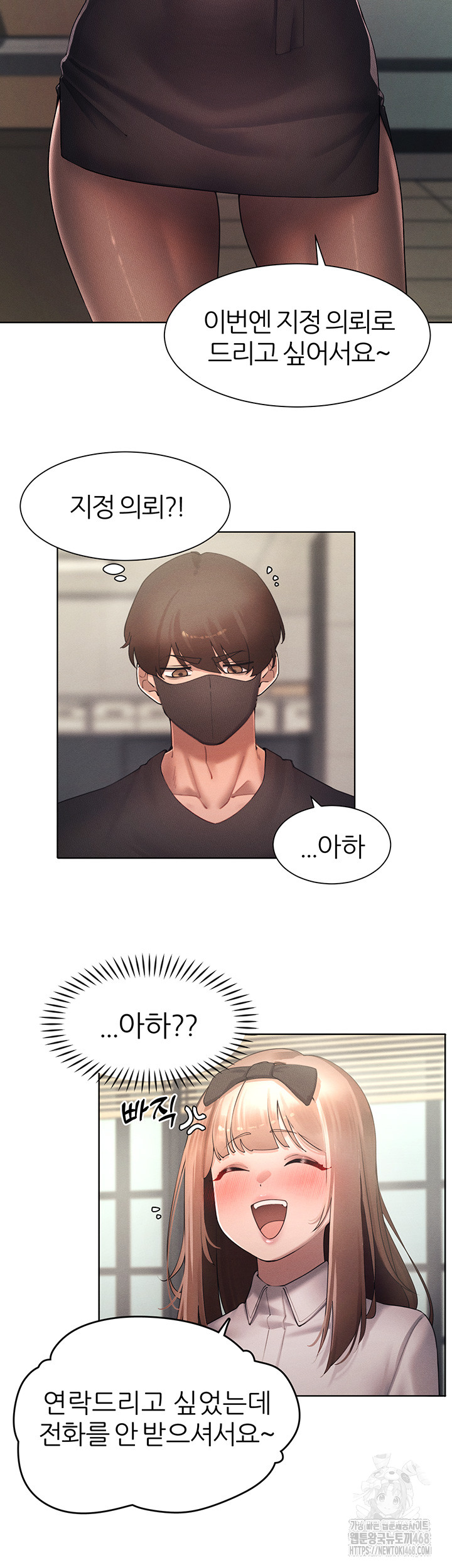 The Protagonist Gets Stronger When He Fucks the Female Hunter Raw - Chapter 40 [photo 5] - MangaPorn