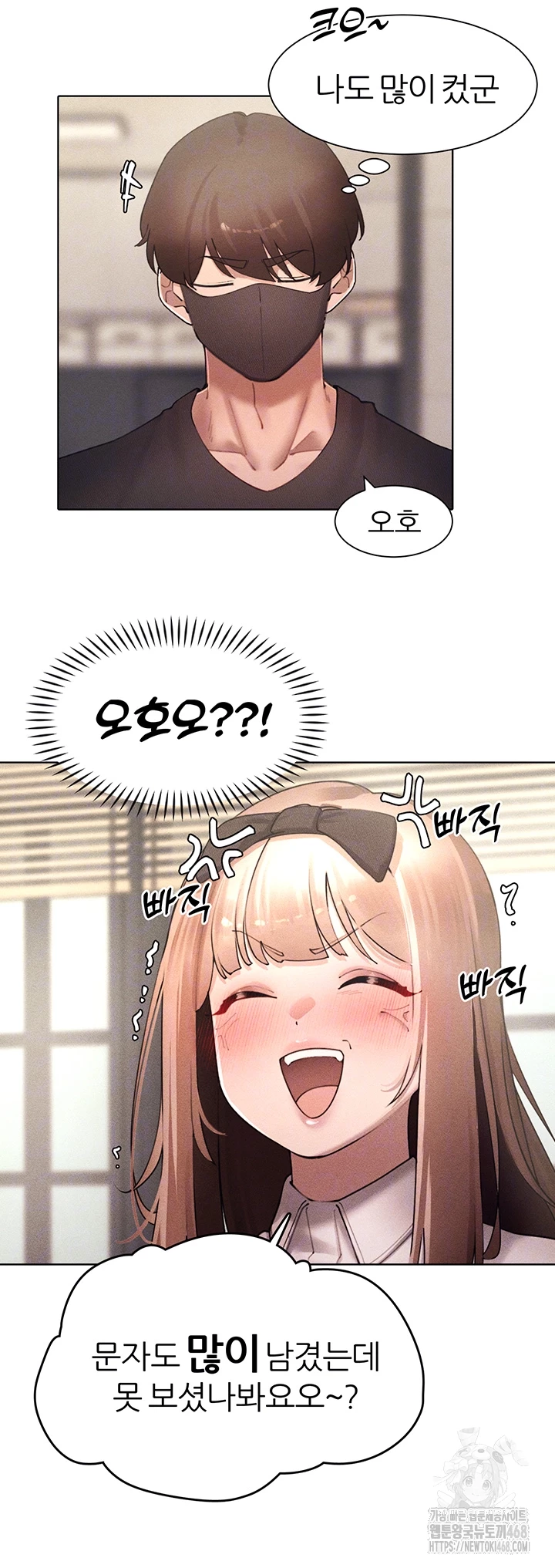 The Protagonist Gets Stronger When He Fucks the Female Hunter Raw - Chapter 40 [photo 6] - MangaPorn