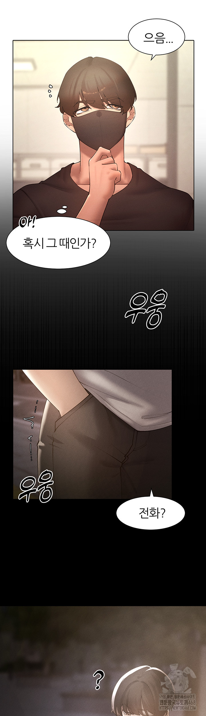 The Protagonist Gets Stronger When He Fucks the Female Hunter Raw - Chapter 40 [photo 7] - MangaPorn