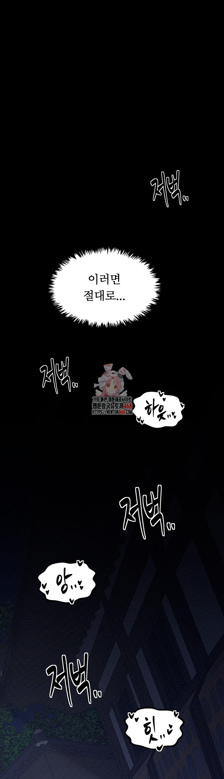 The Servant’s Story Raw - Chapter 33 [photo 1] - MangaPorn