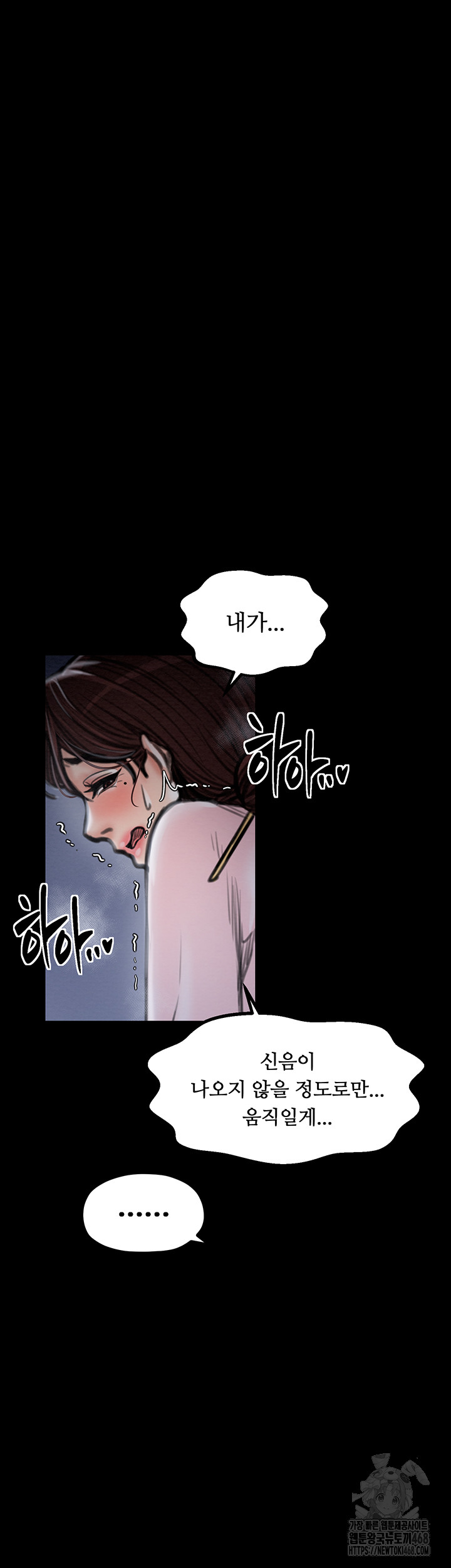 The Servant’s Story Raw - Chapter 33 [photo 22] - MangaPorn