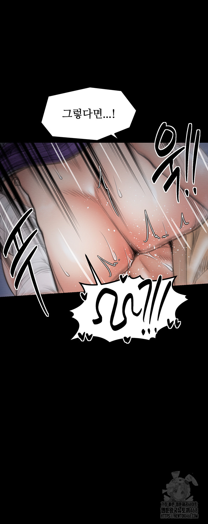 The Servant’s Story Raw - Chapter 33 [photo 23] - MangaPorn