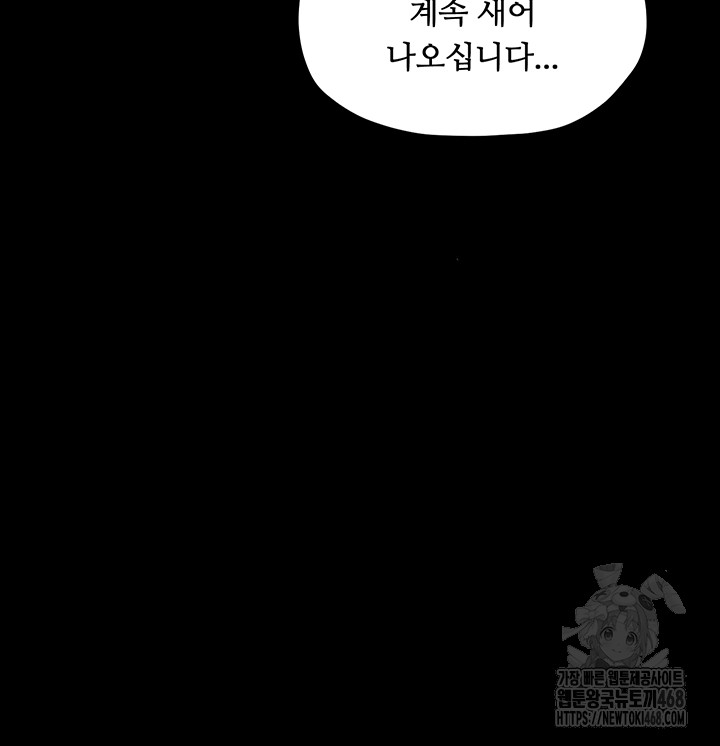 The Servant’s Story Raw - Chapter 33 [photo 28] - MangaPorn