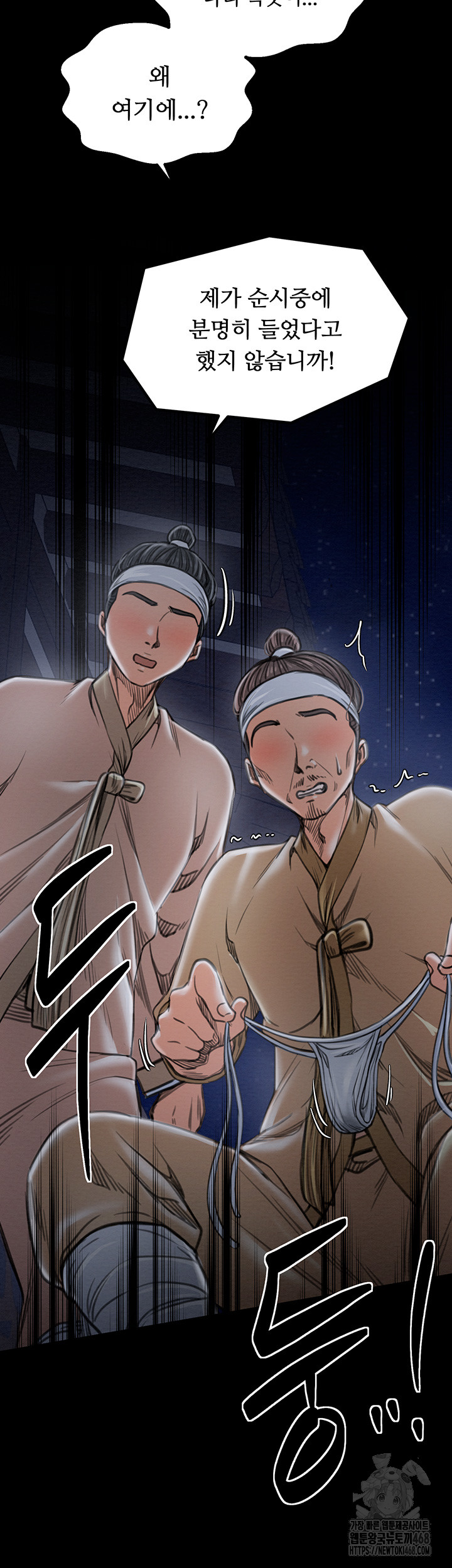 The Servant’s Story Raw - Chapter 33 [photo 5] - MangaPorn