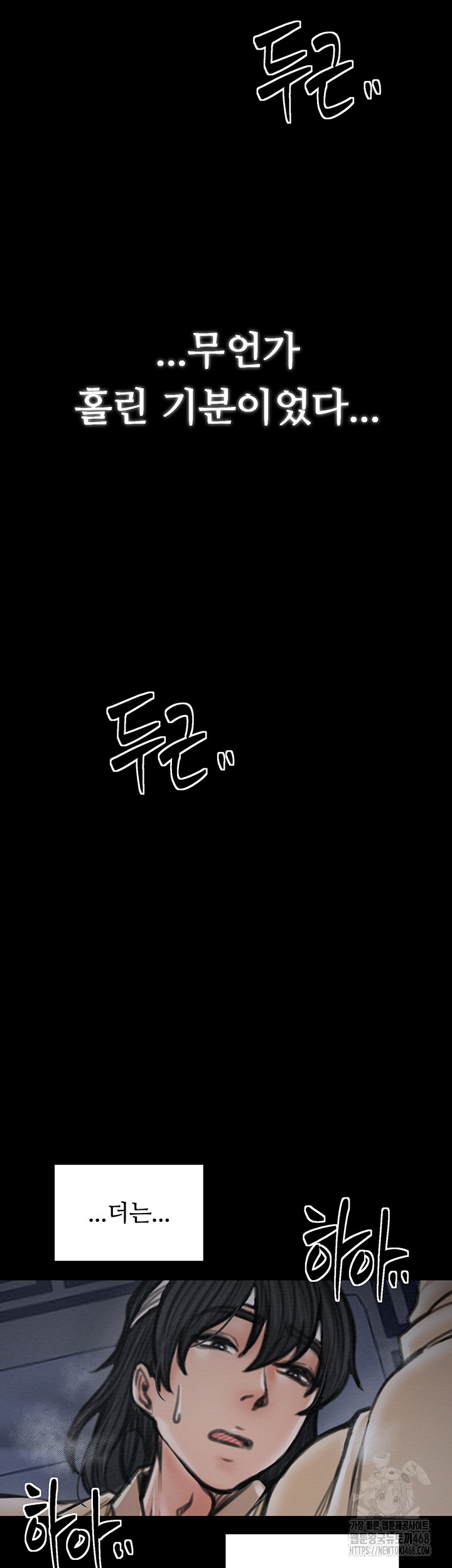 The Servant’s Story Raw - Chapter 33 [photo 54] - MangaPorn