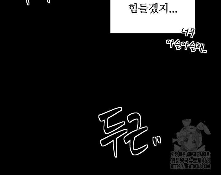 The Servant’s Story Raw - Chapter 33 [photo 55] - MangaPorn