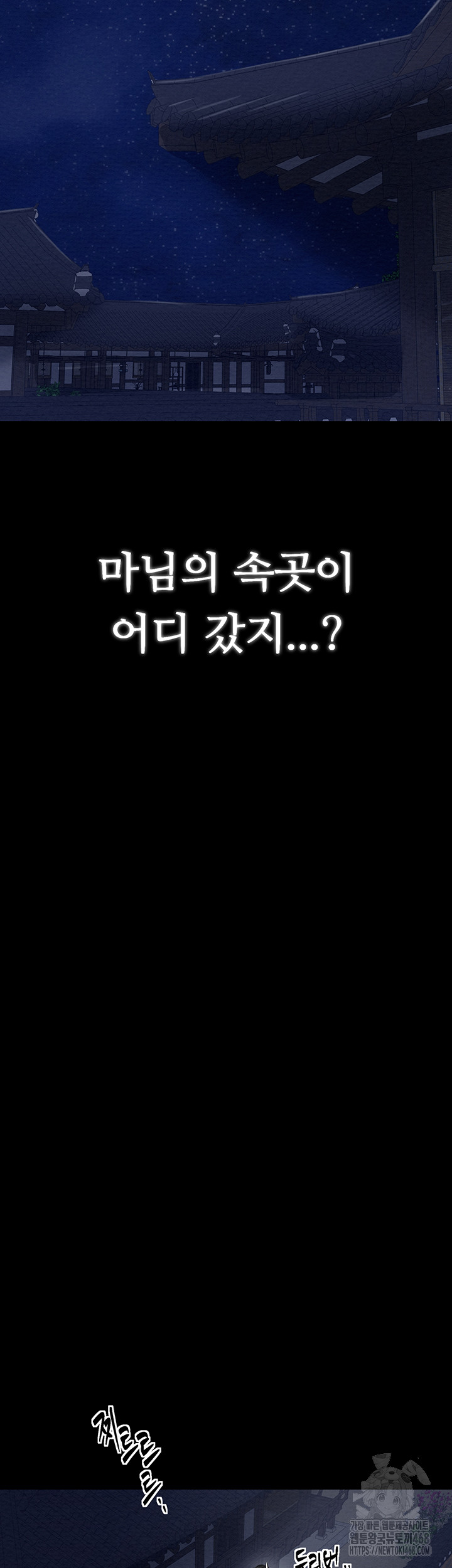 The Servant’s Story Raw - Chapter 33 [photo 58] - MangaPorn