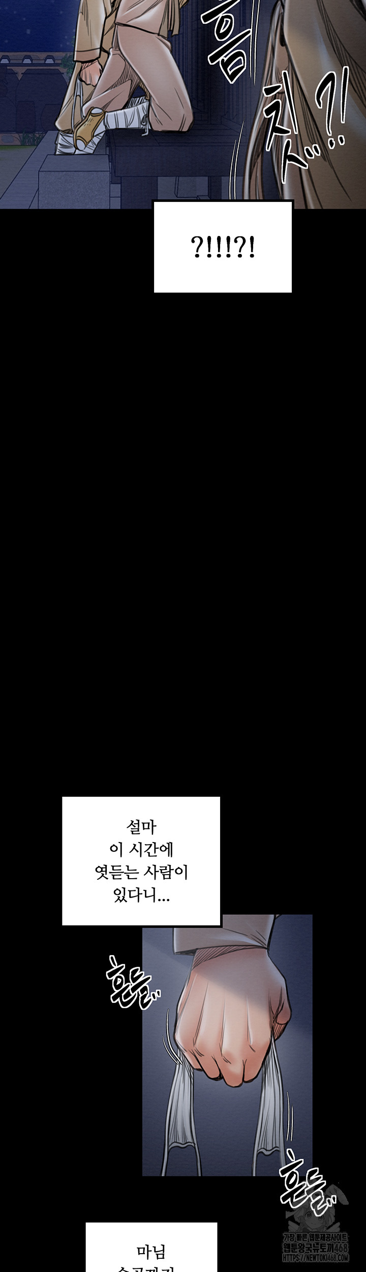 The Servant’s Story Raw - Chapter 33 [photo 60] - MangaPorn