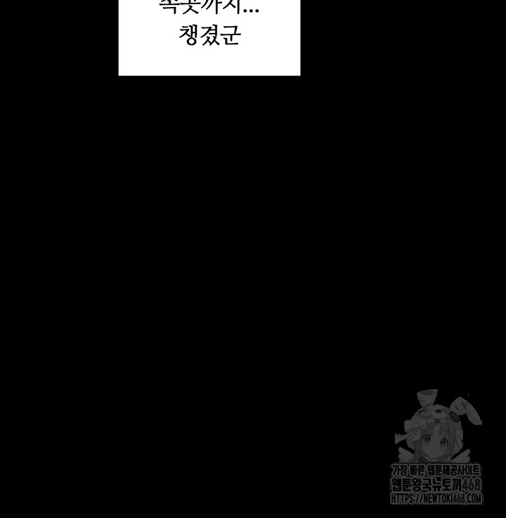 The Servant’s Story Raw - Chapter 33 [photo 61] - MangaPorn