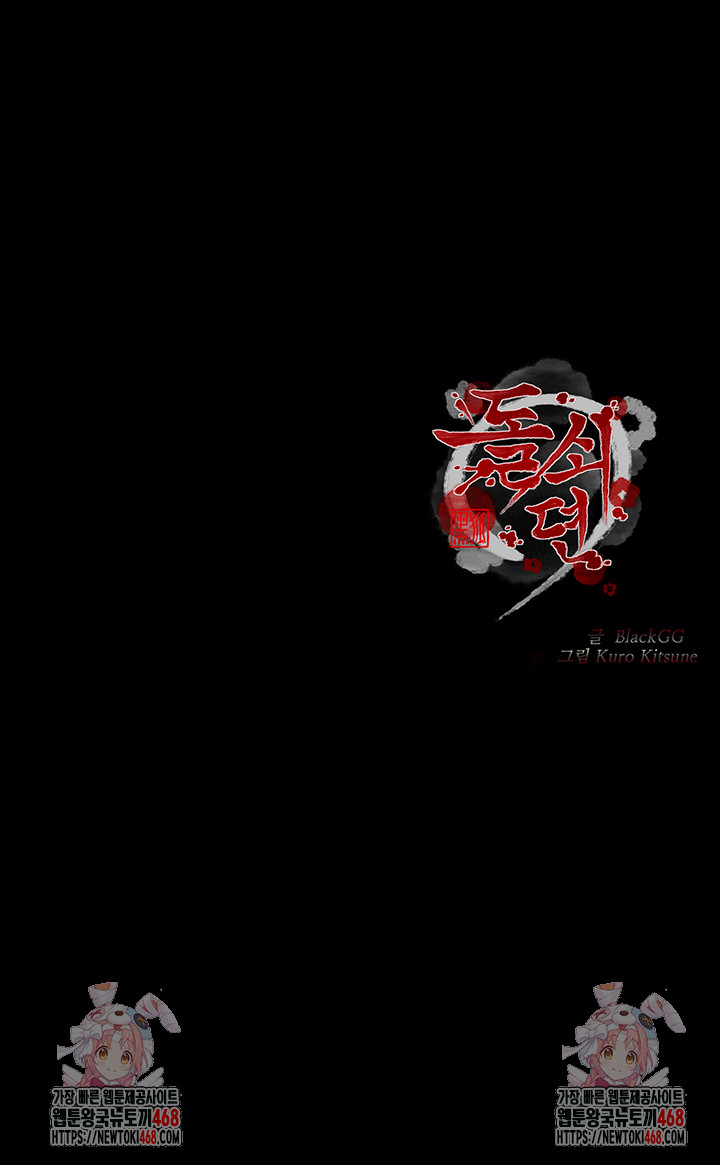 The Servant’s Story Raw - Chapter 33 [photo 68] - MangaPorn