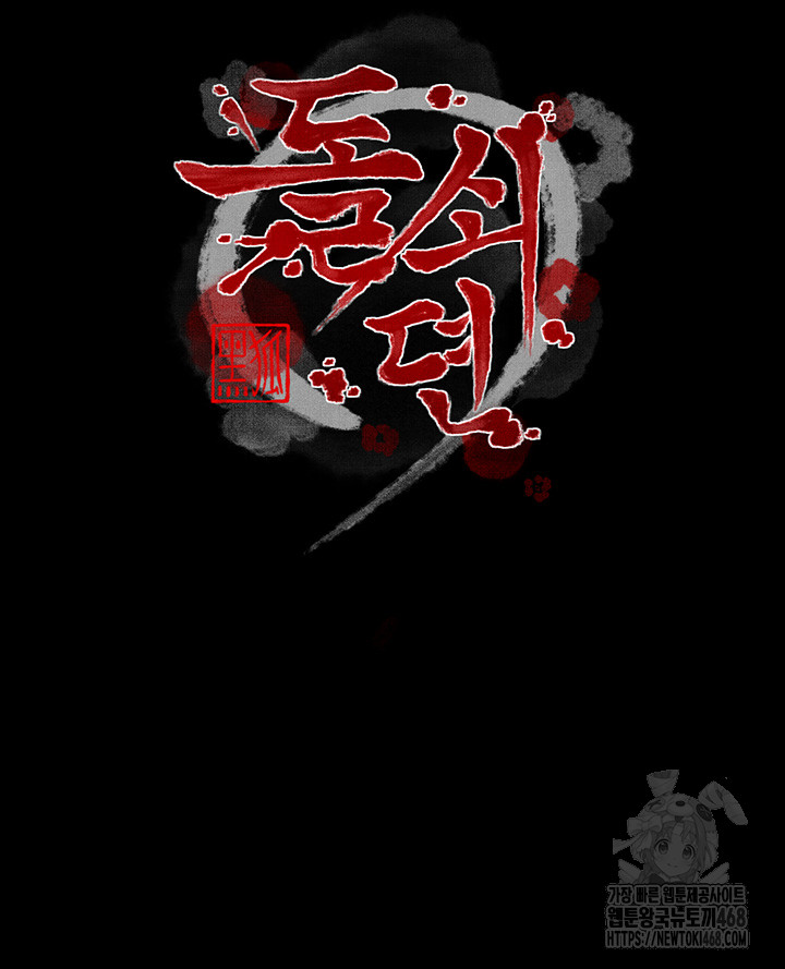 The Servant’s Story Raw - Chapter 33 [photo 7] - MangaPorn