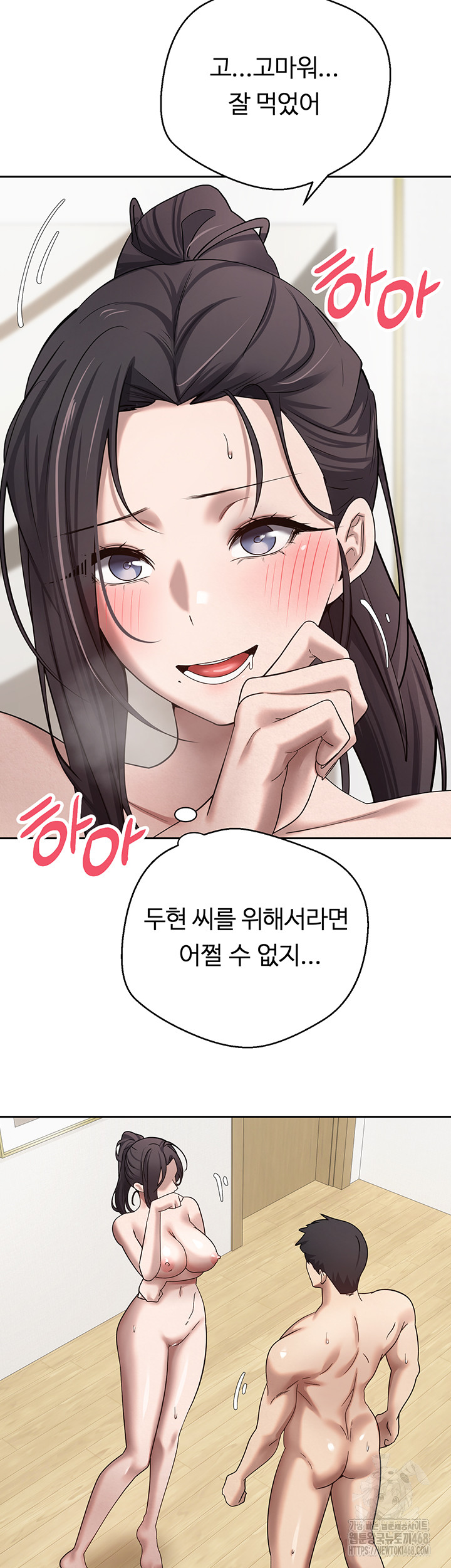 Turning My Life Around With Crypto Raw - Chapter 19 [photo 19] - MangaPorn