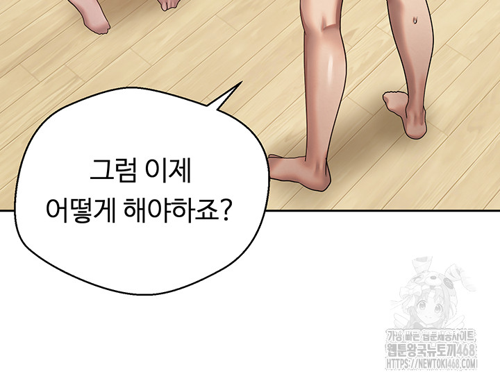 Turning My Life Around With Crypto Raw - Chapter 19 [photo 20] - MangaPorn