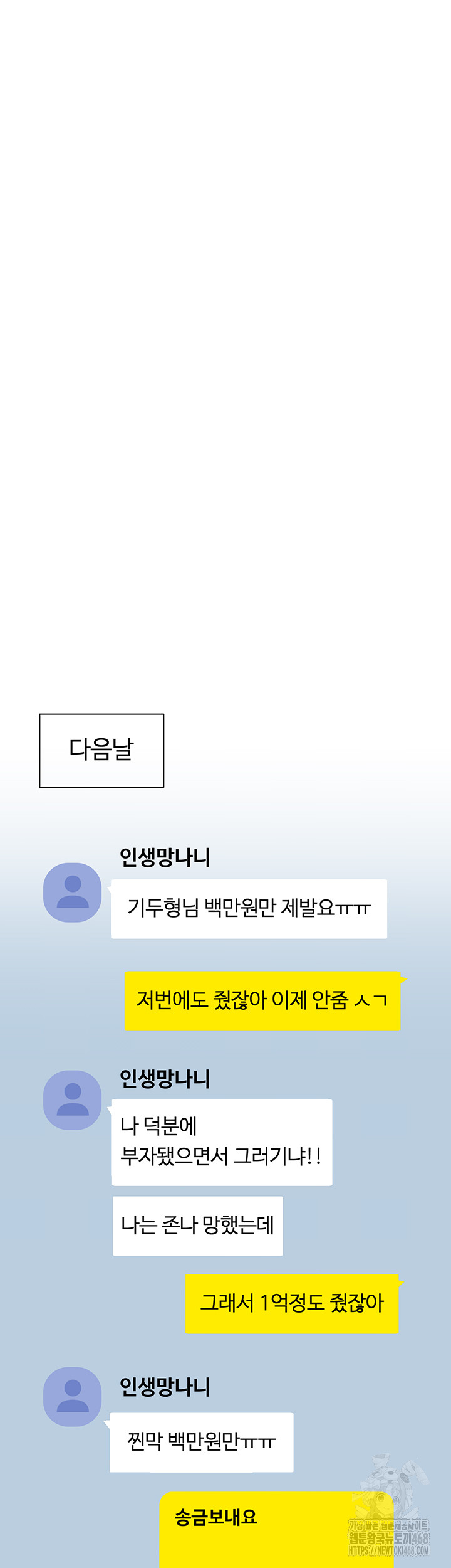 Turning My Life Around With Crypto Raw - Chapter 19 [photo 42] - MangaPorn