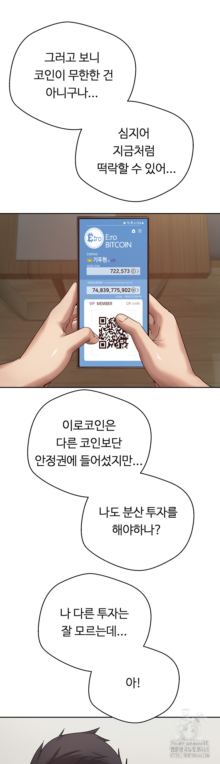 Turning My Life Around With Crypto Raw - Chapter 19 [photo 46] - MangaPorn