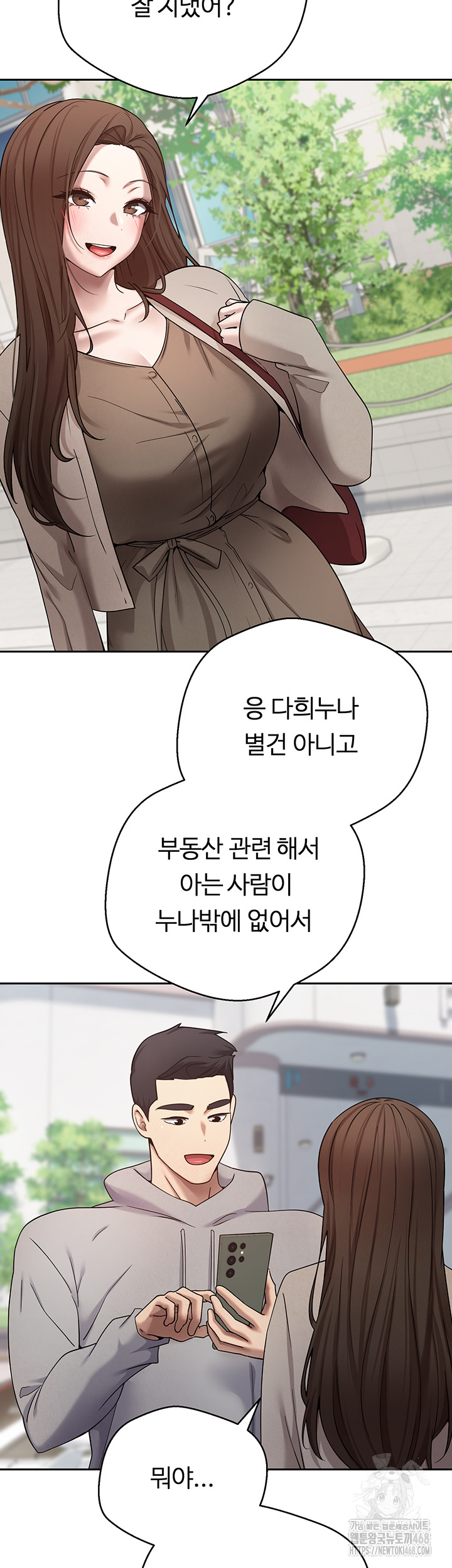 Turning My Life Around With Crypto Raw - Chapter 19 [photo 48] - MangaPorn