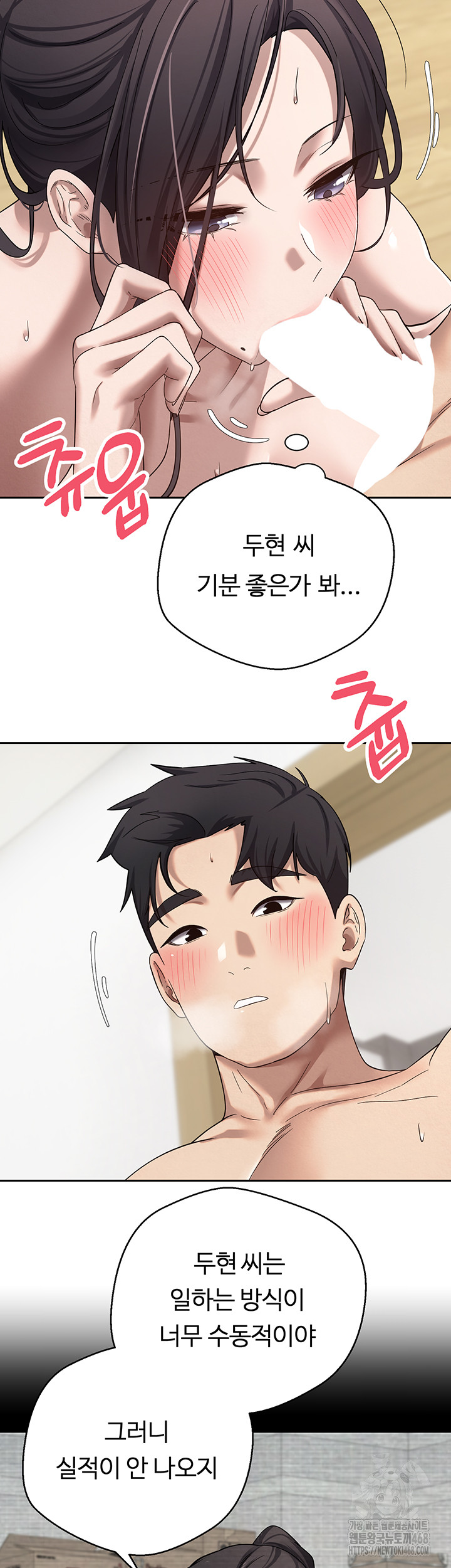 Turning My Life Around With Crypto Raw - Chapter 19 [photo 6] - MangaPorn