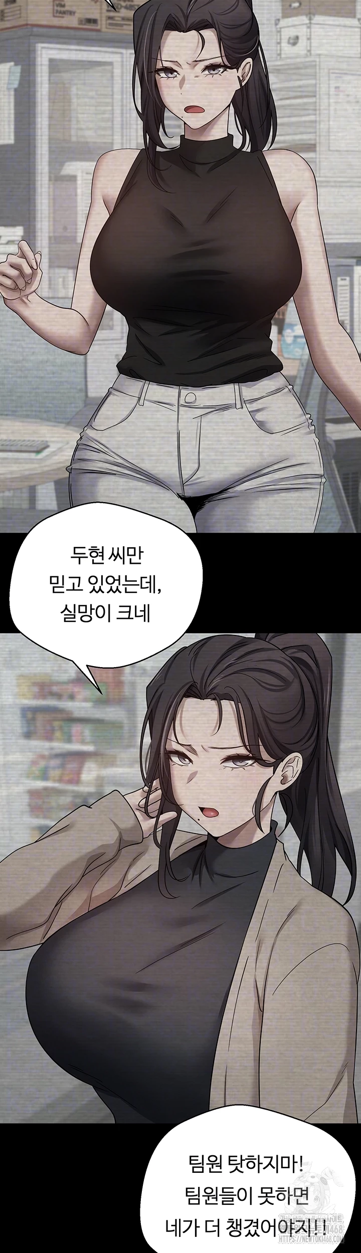 Turning My Life Around With Crypto Raw - Chapter 19 [photo 7] - MangaPorn