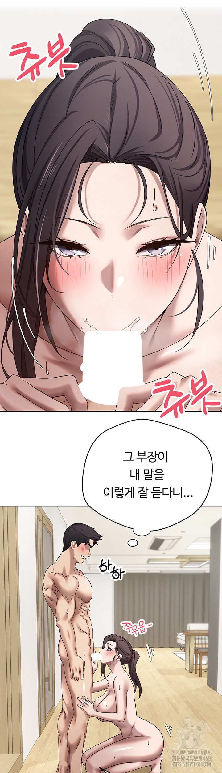 Turning My Life Around With Crypto Raw - Chapter 19 [photo 9] - MangaPorn