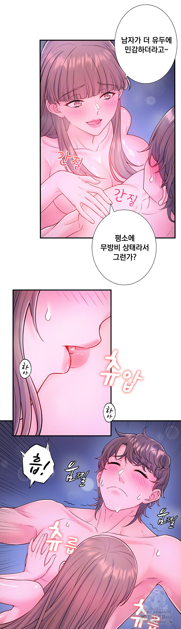 Secret Hot Spring Inn Raw - Chapter 25 [photo 11] - MangaPorn